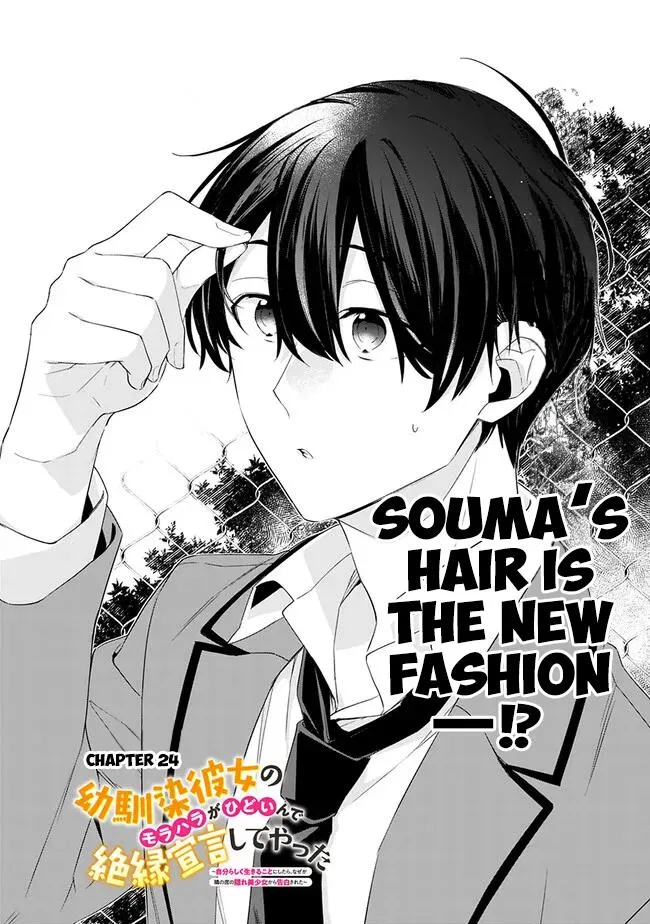 Osananajimi Kanojo no Morahara ga Hidoin de Zetsuen Sengen Shiteyatta: Jibunrashiku Ikiru koto ni shitara, Nazeka Tonari no Seki no Kakure Bishoujo kara Kokuhaku Sareta Chapter 24 – Page 1