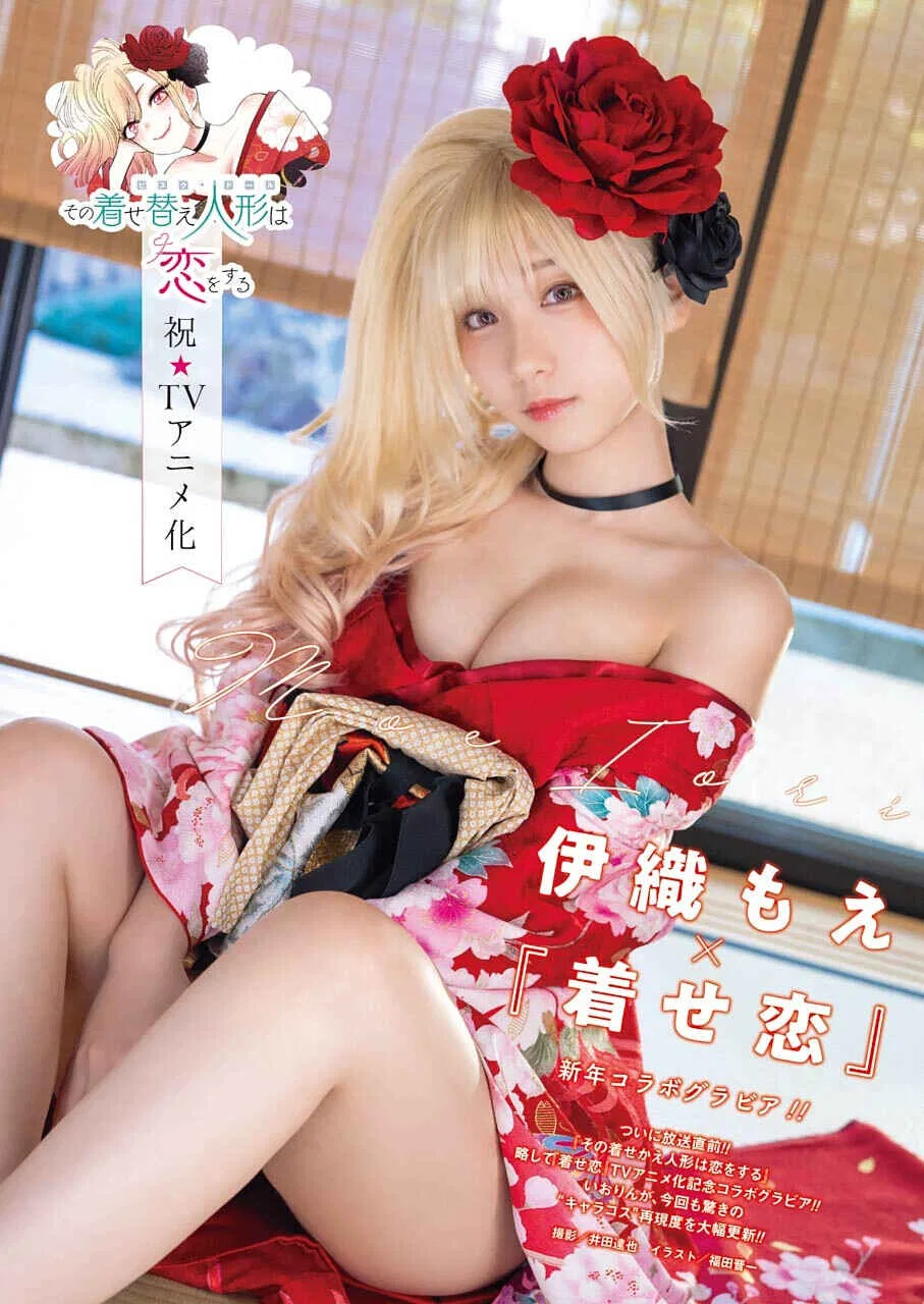 Sono Bisque Doll wa Koi o Suru Chapter 70 – Page 3
