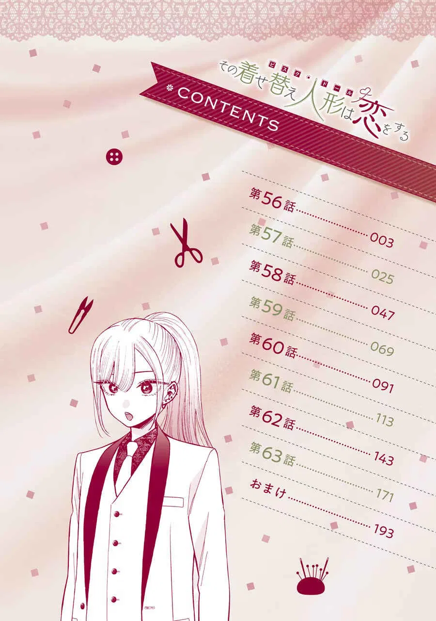 Sono Bisque Doll wa Koi o Suru Chapter 63 – Page 1
