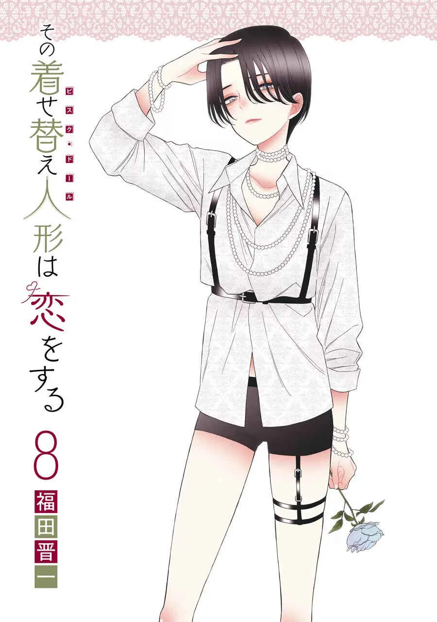 Sono Bisque Doll wa Koi o Suru Chapter 63 – Page 2