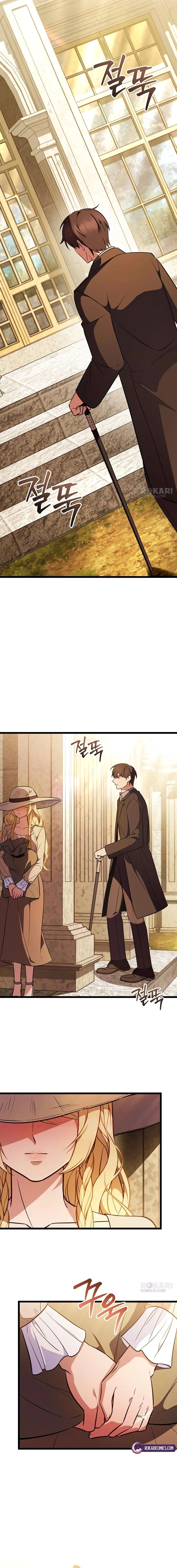 My wife waited for me in the wheat field Chapter 5 – Page 11