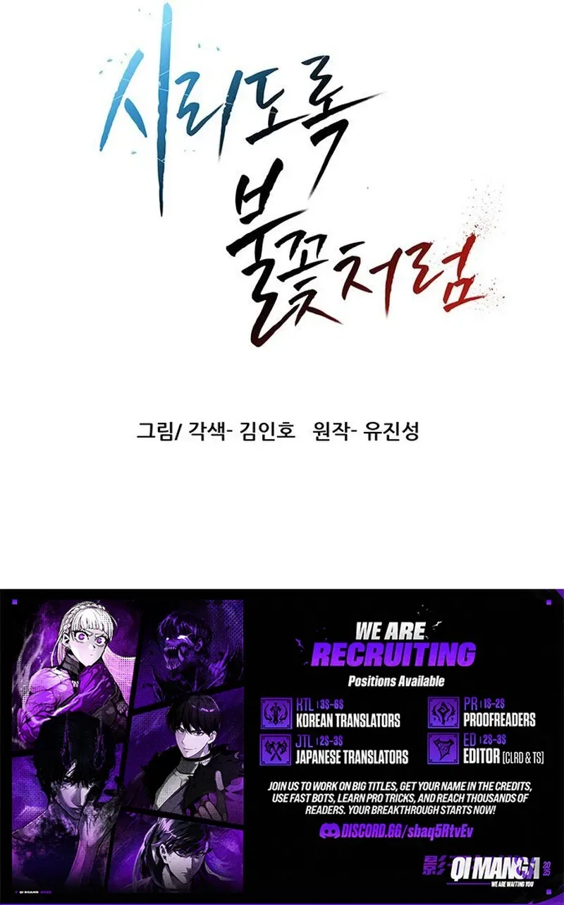 Like a Fiery Flame Chapter 95 – Page 15