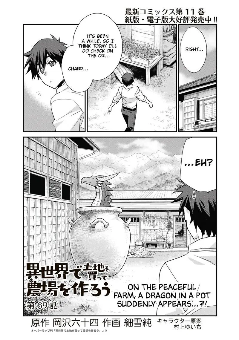 Isekai de Tochi wo Katte Noujou wo Tsukurou manga Chapter 69 – Page 1
