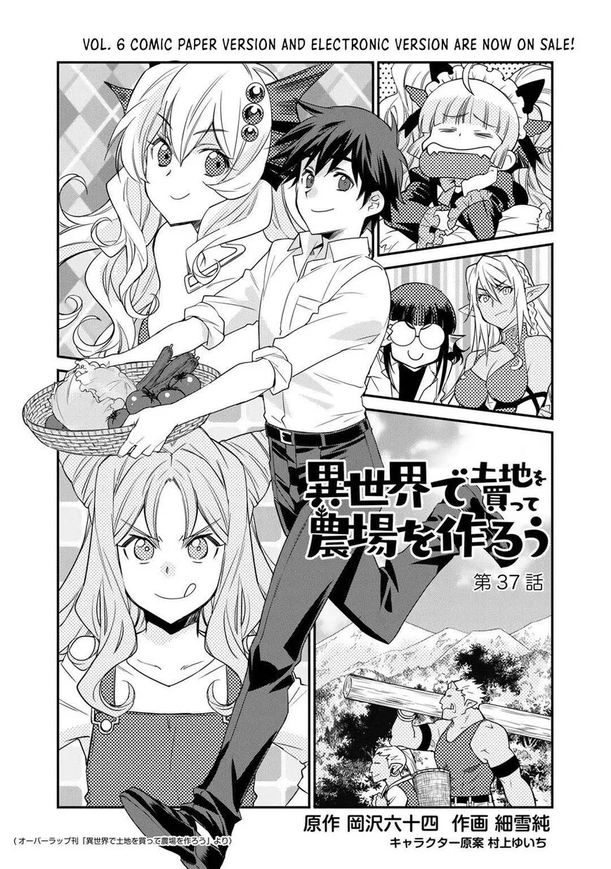 Isekai de Tochi wo Katte Noujou wo Tsukurou manga Chapter 37 – Page 1