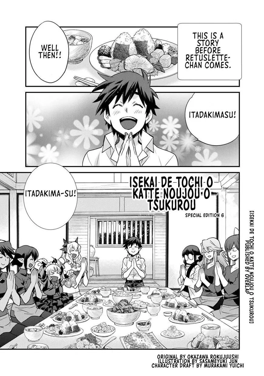 Isekai de Tochi wo Katte Noujou wo Tsukurou manga Chapter 36 – Page 1