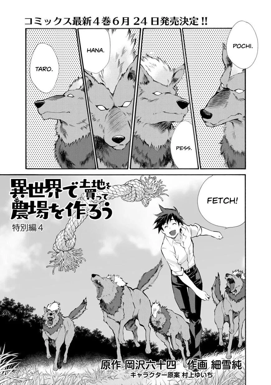 Isekai de Tochi wo Katte Noujou wo Tsukurou manga Chapter 24 – Page 1
