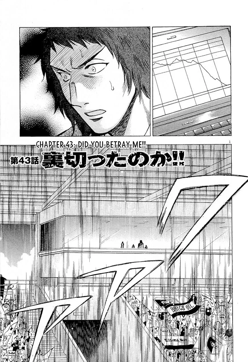 Lost Man manga Chapter 43 – Page 1