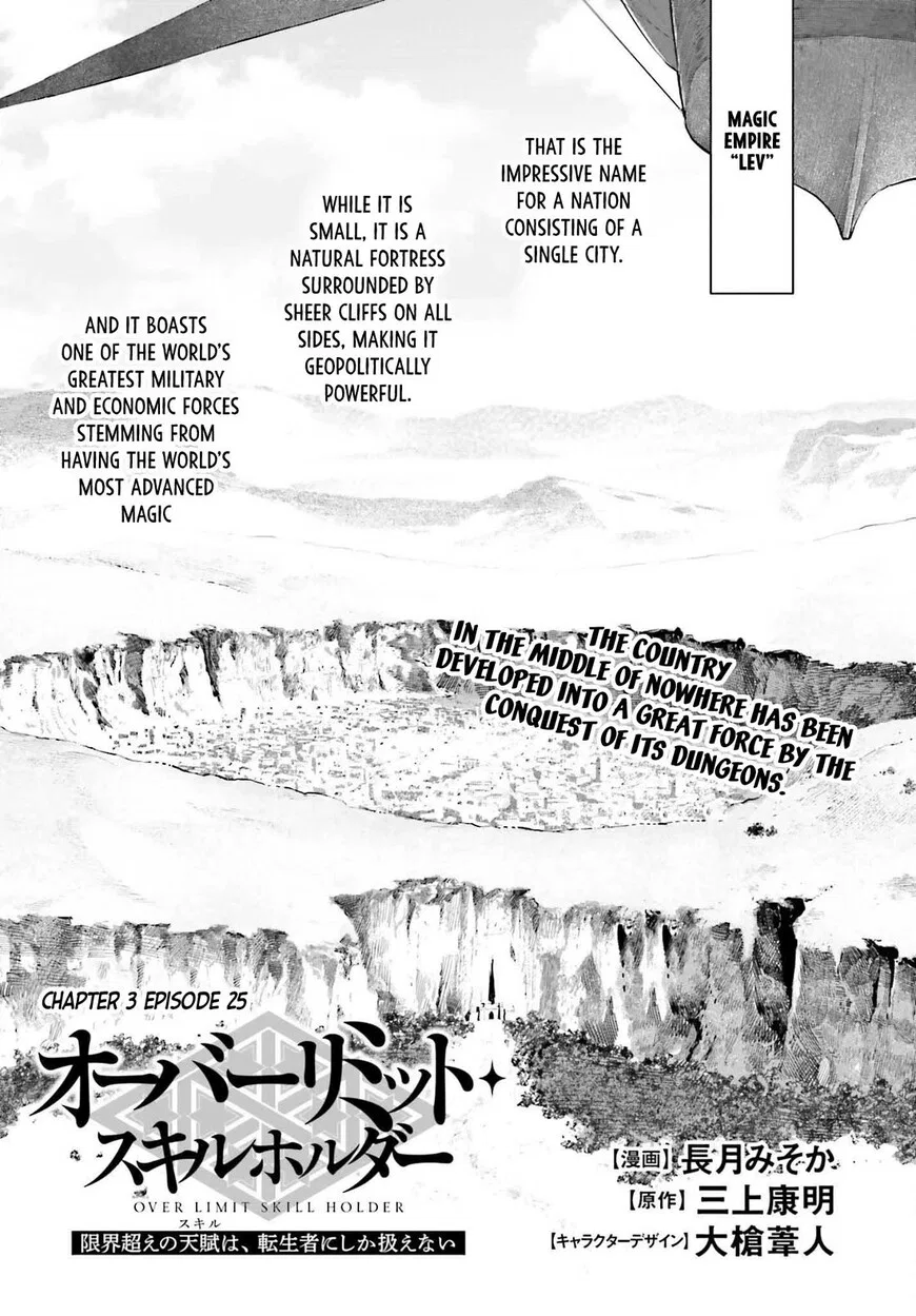 Genkaigoe no Skill wa, Tenseisha ni shika Atsukaenai: Over Limit Skill Holder manga Chapter 63 – Page 1