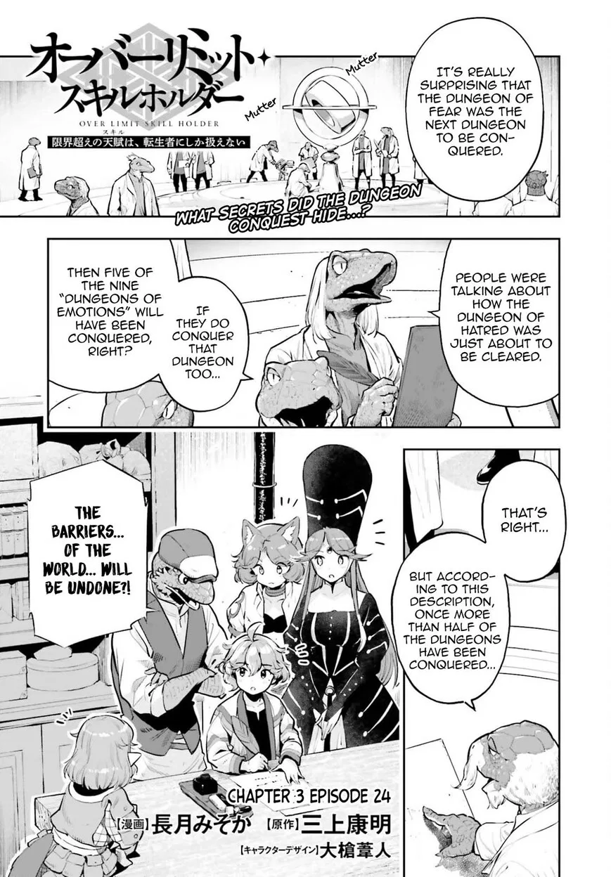 Genkaigoe no Skill wa, Tenseisha ni shika Atsukaenai: Over Limit Skill Holder manga Chapter 62 – Page 1