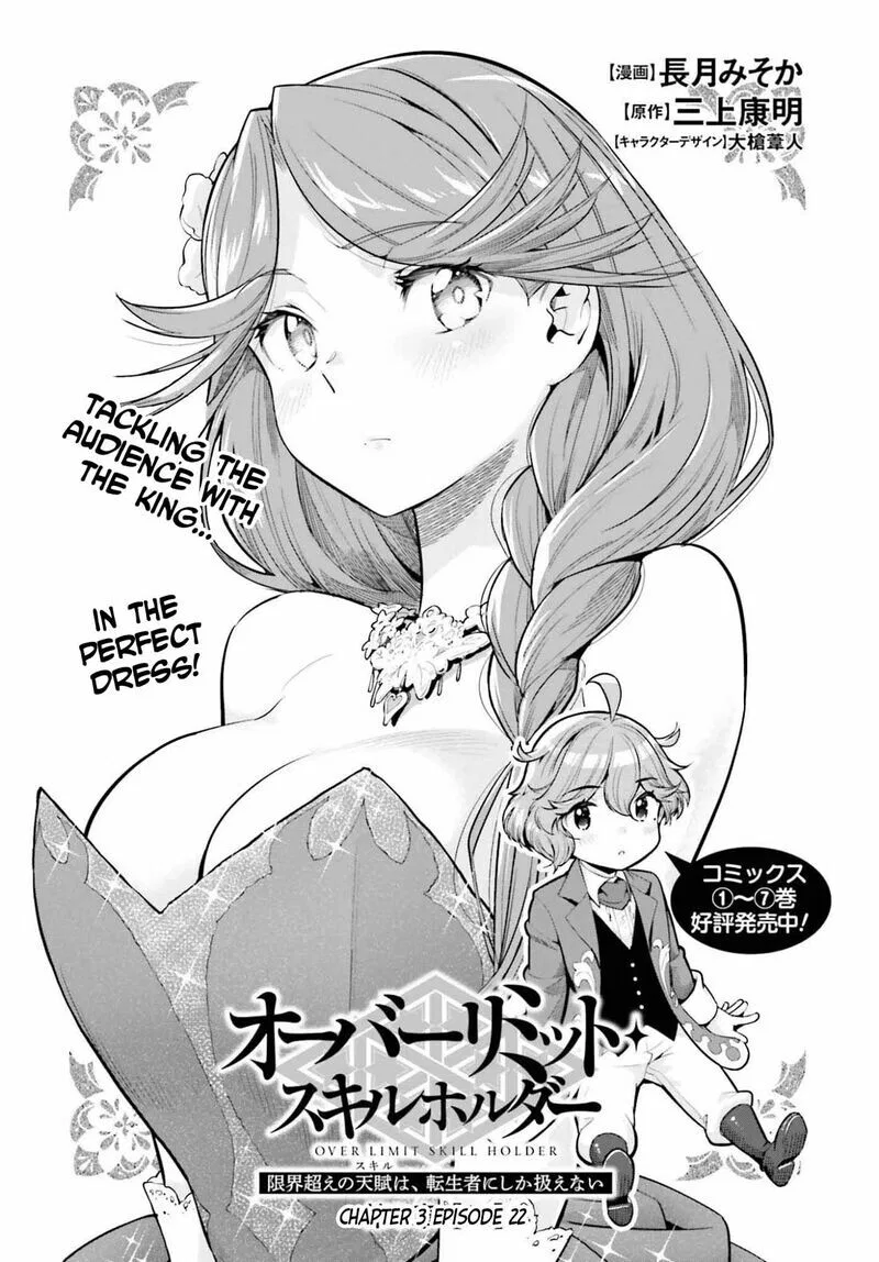 Genkaigoe no Skill wa, Tenseisha ni shika Atsukaenai: Over Limit Skill Holder manga Chapter 60 – Page 1