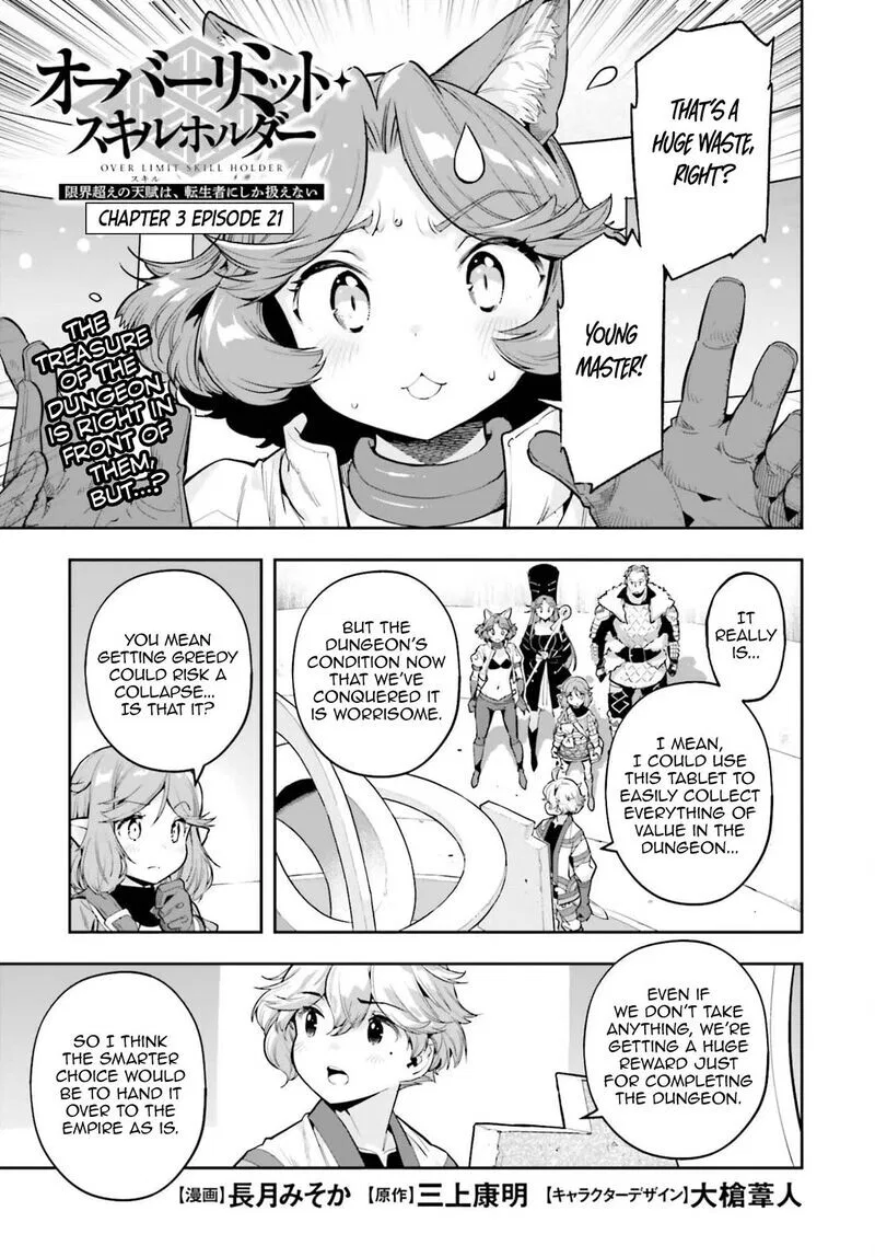 Genkaigoe no Skill wa, Tenseisha ni shika Atsukaenai: Over Limit Skill Holder manga Chapter 59 – Page 1