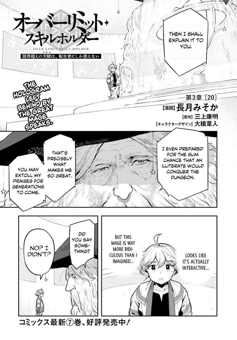 Genkaigoe no Skill wa, Tenseisha ni shika Atsukaenai: Over Limit Skill Holder manga Chapter 58 – Page 1