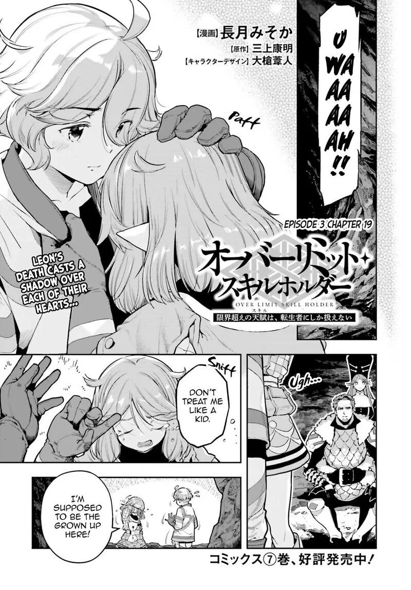 Genkaigoe no Skill wa, Tenseisha ni shika Atsukaenai: Over Limit Skill Holder manga Chapter 57 – Page 1