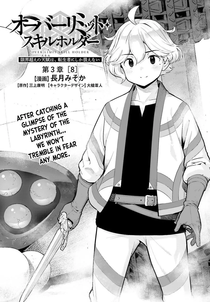 Genkaigoe no Skill wa, Tenseisha ni shika Atsukaenai: Over Limit Skill Holder manga Chapter 46 – Page 1
