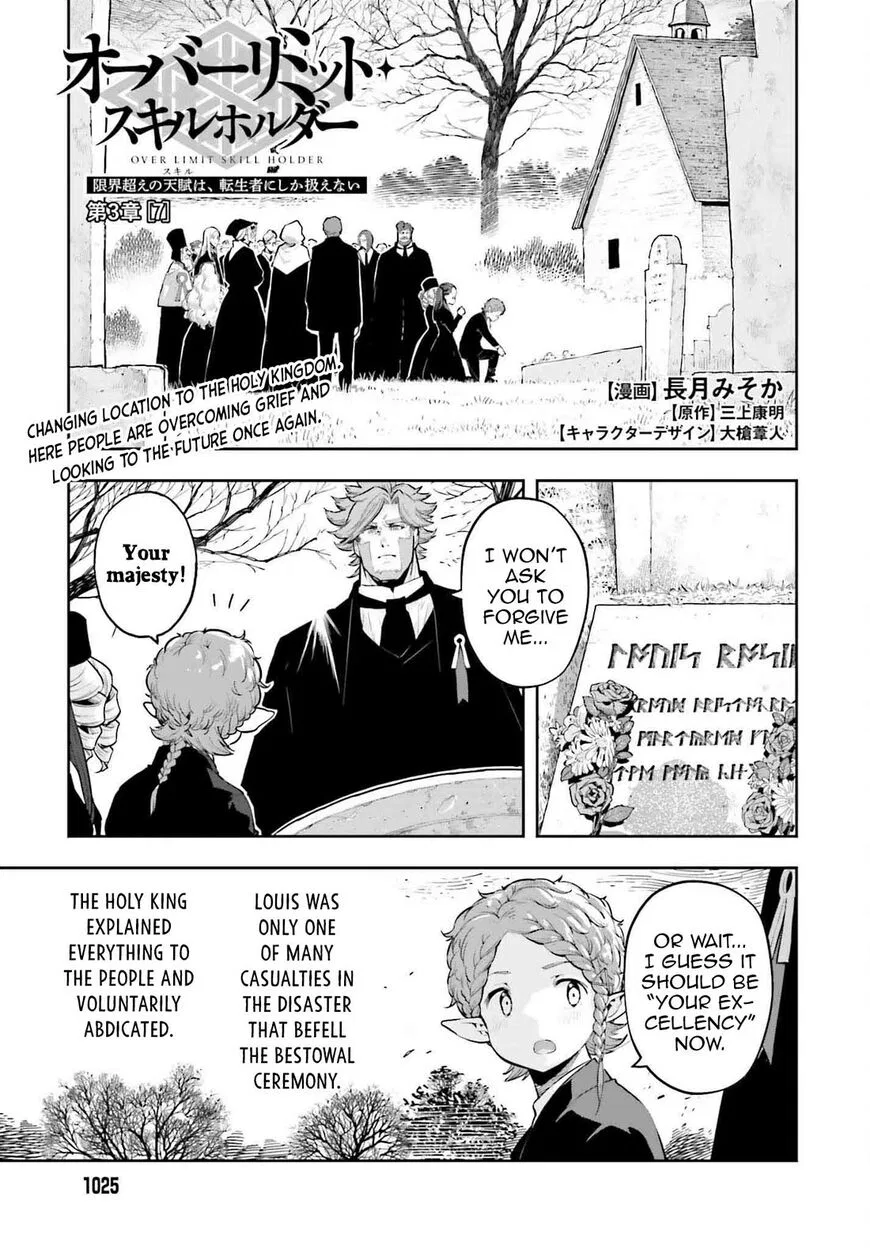 Genkaigoe no Skill wa, Tenseisha ni shika Atsukaenai: Over Limit Skill Holder manga Chapter 45 – Page 1