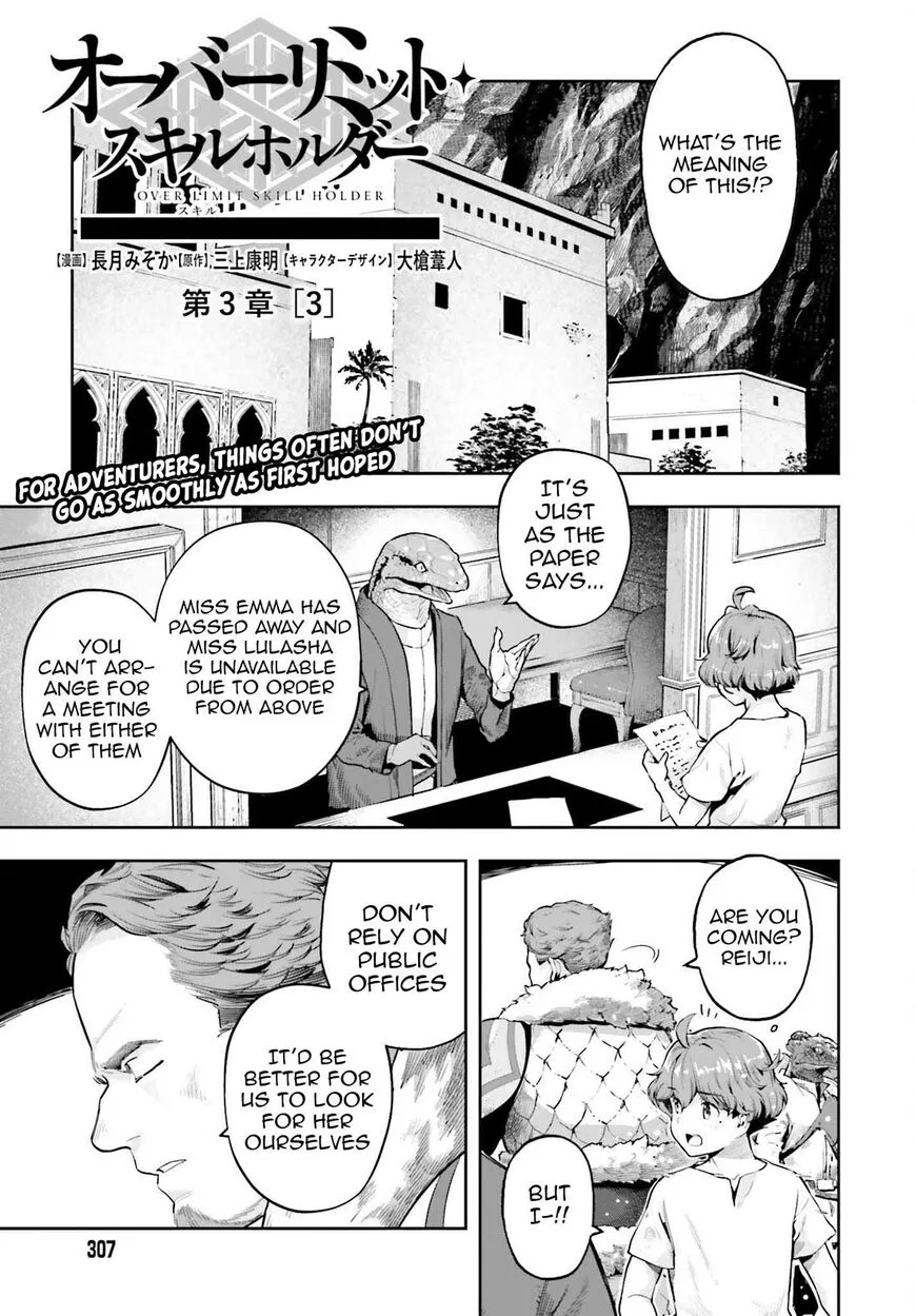 Genkaigoe no Skill wa, Tenseisha ni shika Atsukaenai: Over Limit Skill Holder manga Chapter 40 – Page 1