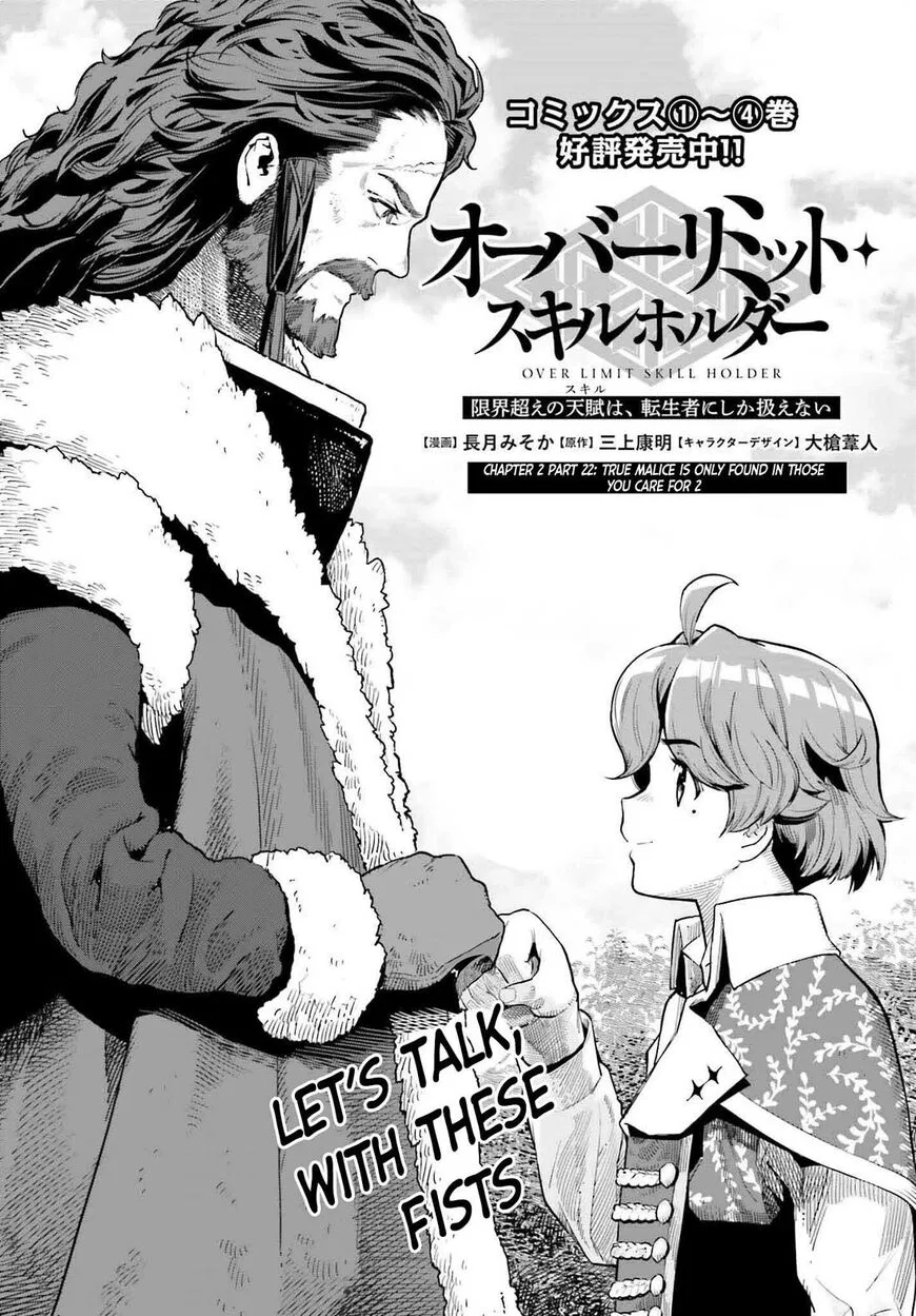 Genkaigoe no Skill wa, Tenseisha ni shika Atsukaenai: Over Limit Skill Holder manga Chapter 37 – Page 1