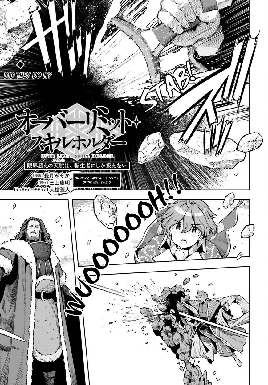 Genkaigoe no Skill wa, Tenseisha ni shika Atsukaenai: Over Limit Skill Holder manga Chapter 28 – Page 1