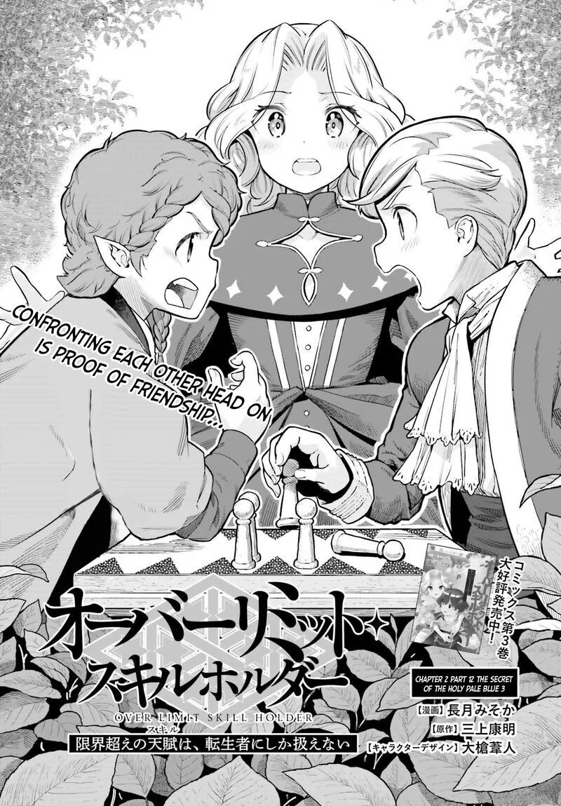 Genkaigoe no Skill wa, Tenseisha ni shika Atsukaenai: Over Limit Skill Holder manga Chapter 26 – Page 1