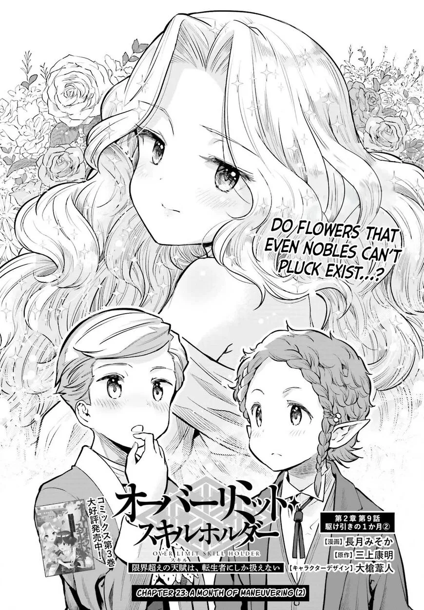 Genkaigoe no Skill wa, Tenseisha ni shika Atsukaenai: Over Limit Skill Holder manga Chapter 23 – Page 1
