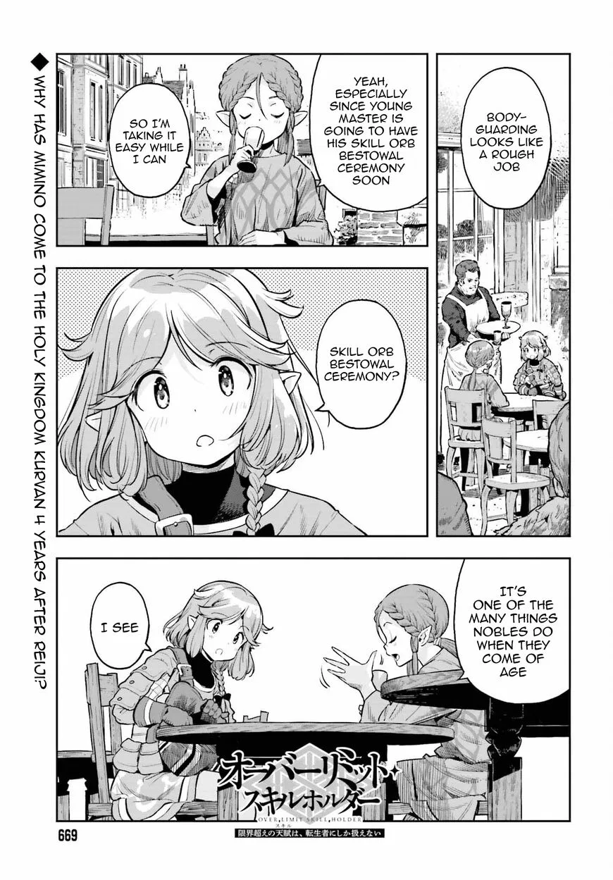 Genkaigoe no Skill wa, Tenseisha ni shika Atsukaenai: Over Limit Skill Holder manga Chapter 21 – Page 1