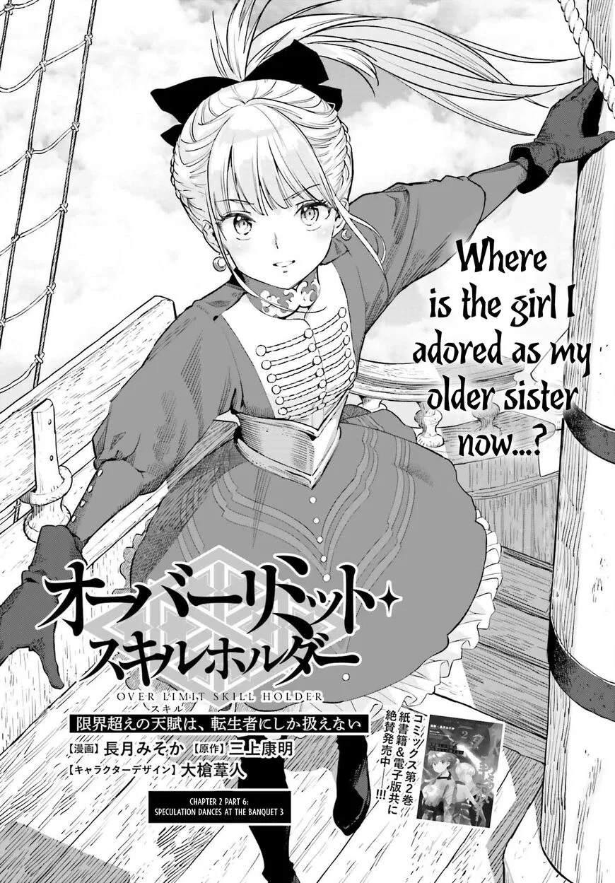 Genkaigoe no Skill wa, Tenseisha ni shika Atsukaenai: Over Limit Skill Holder manga Chapter 20 – Page 1