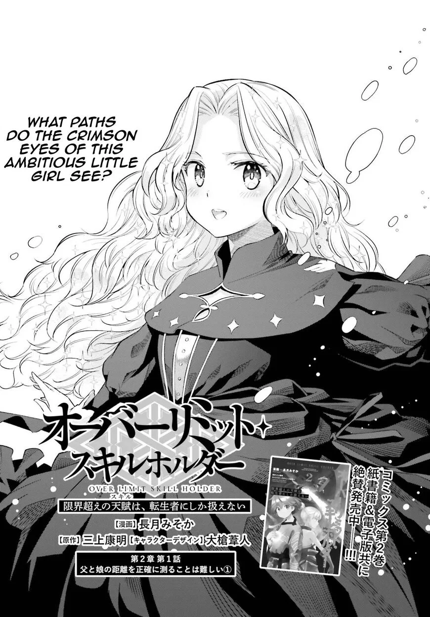 Genkaigoe no Skill wa, Tenseisha ni shika Atsukaenai: Over Limit Skill Holder manga Chapter 15 – Page 1