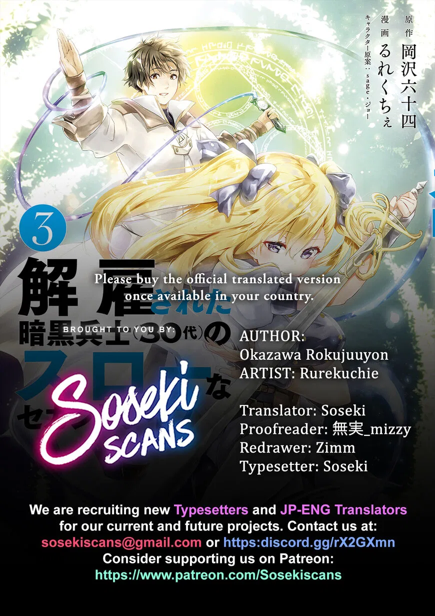 Kaiko sareta Ankoku Heishi (30-dai) no Slow na Second Life manga Chapter 37 – Page 1