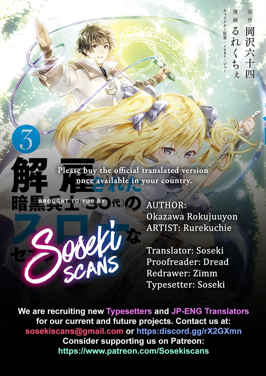 Kaiko sareta Ankoku Heishi (30-dai) no Slow na Second Life manga Chapter 36 – Page 1