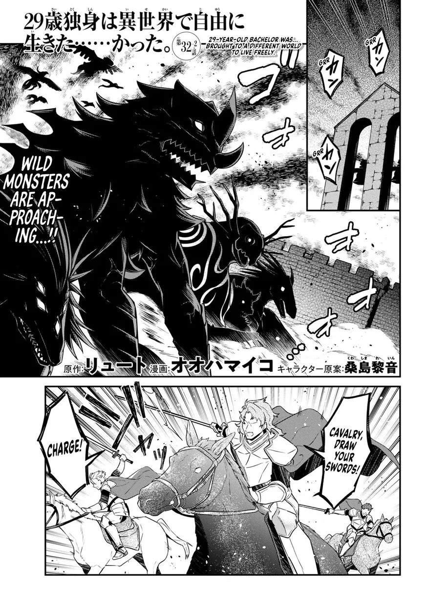 29-sai Dokushin wa Isekai de Jiyuu ni Ikita......katta. manga Chapter 32 – Page 1