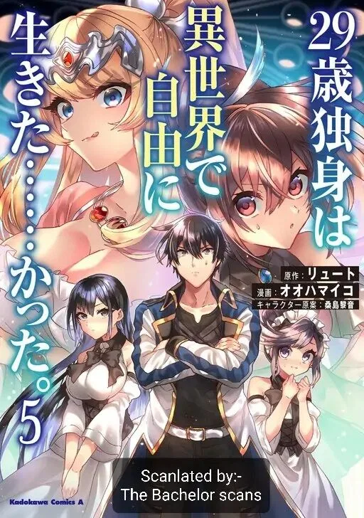 29-sai Dokushin wa Isekai de Jiyuu ni Ikita......katta. manga Chapter 31 – Page 1