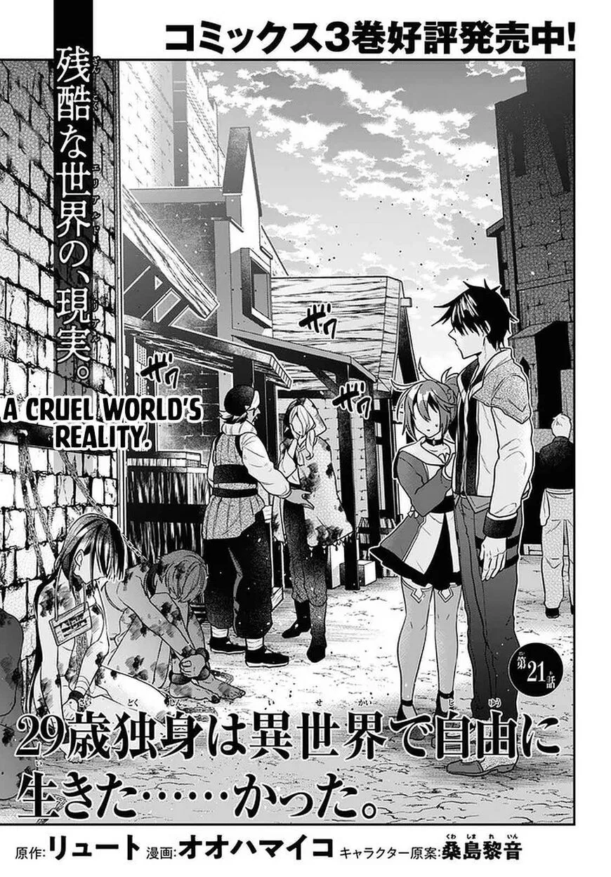 29-sai Dokushin wa Isekai de Jiyuu ni Ikita......katta. manga Chapter 21 – Page 1