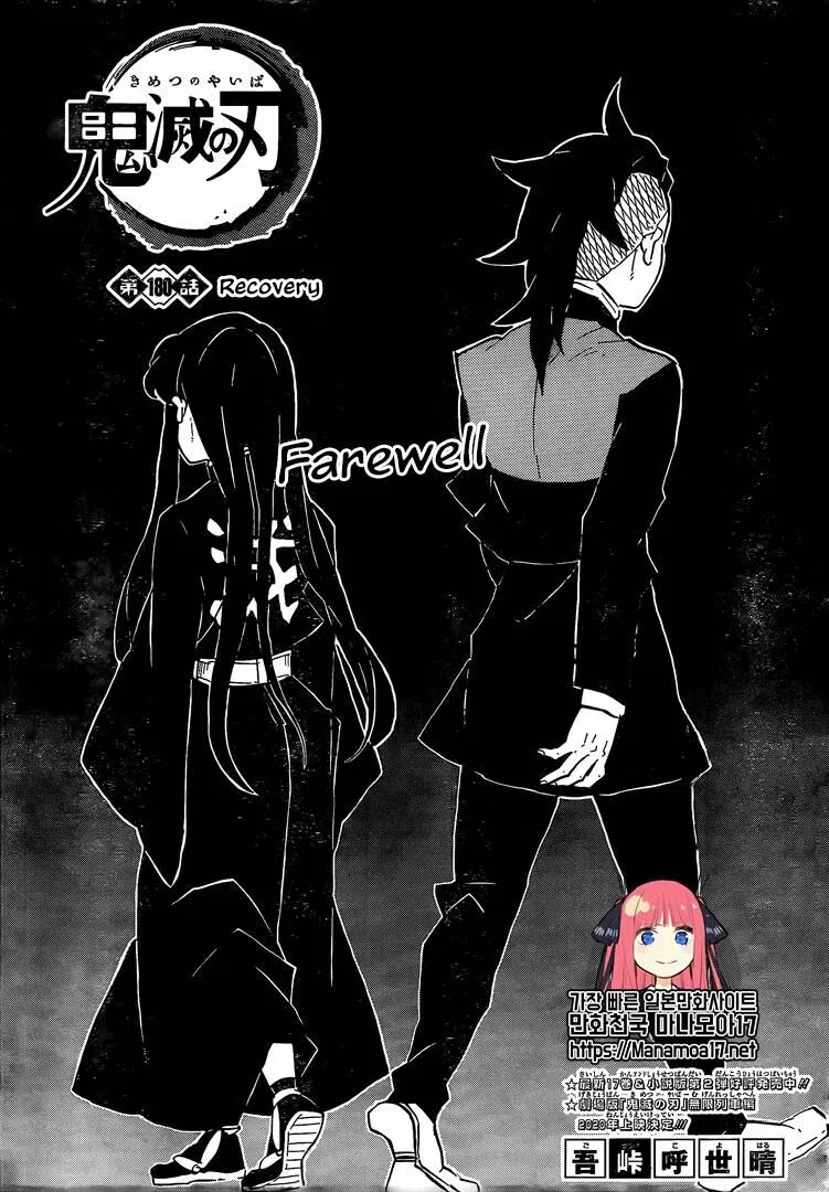 Kimetsu no Yaiba Manga Chapter 180 – Page 1
