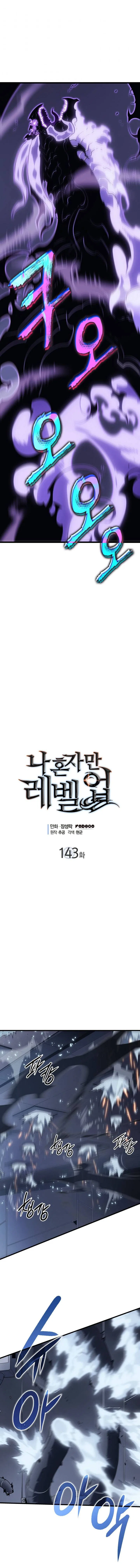 Solo Leveling Manga Chapter 143 – Page 1