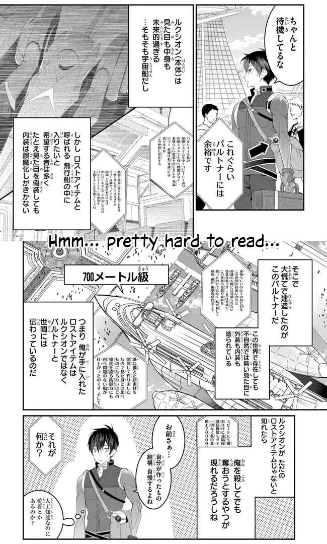 Otomege Sekai wa Mob ni Kibishii Sekai desu Chapter 22 – Page 20