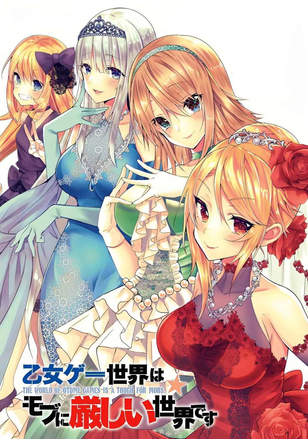 Otomege Sekai wa Mob ni Kibishii Sekai desu Chapter 21 – Page 3