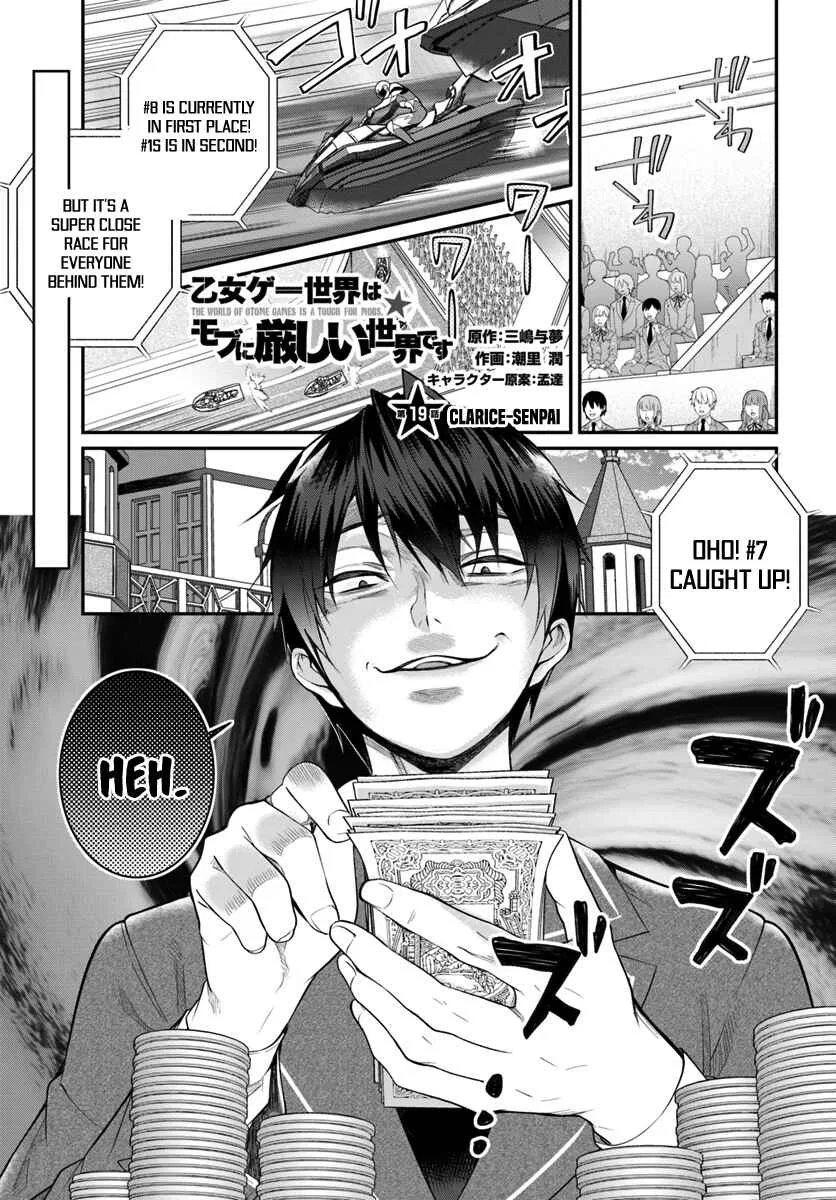 Otomege Sekai wa Mob ni Kibishii Sekai desu Chapter 19 – Page 2
