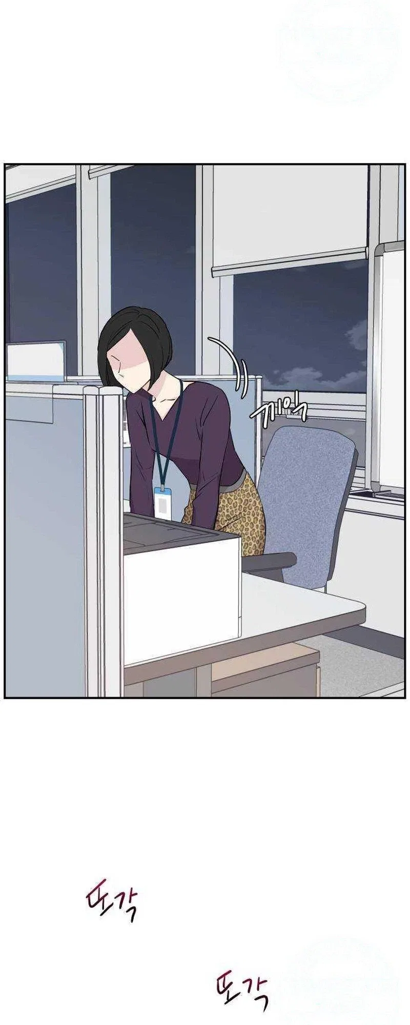 An Awkward Relationship Chapter 35 – Page 32