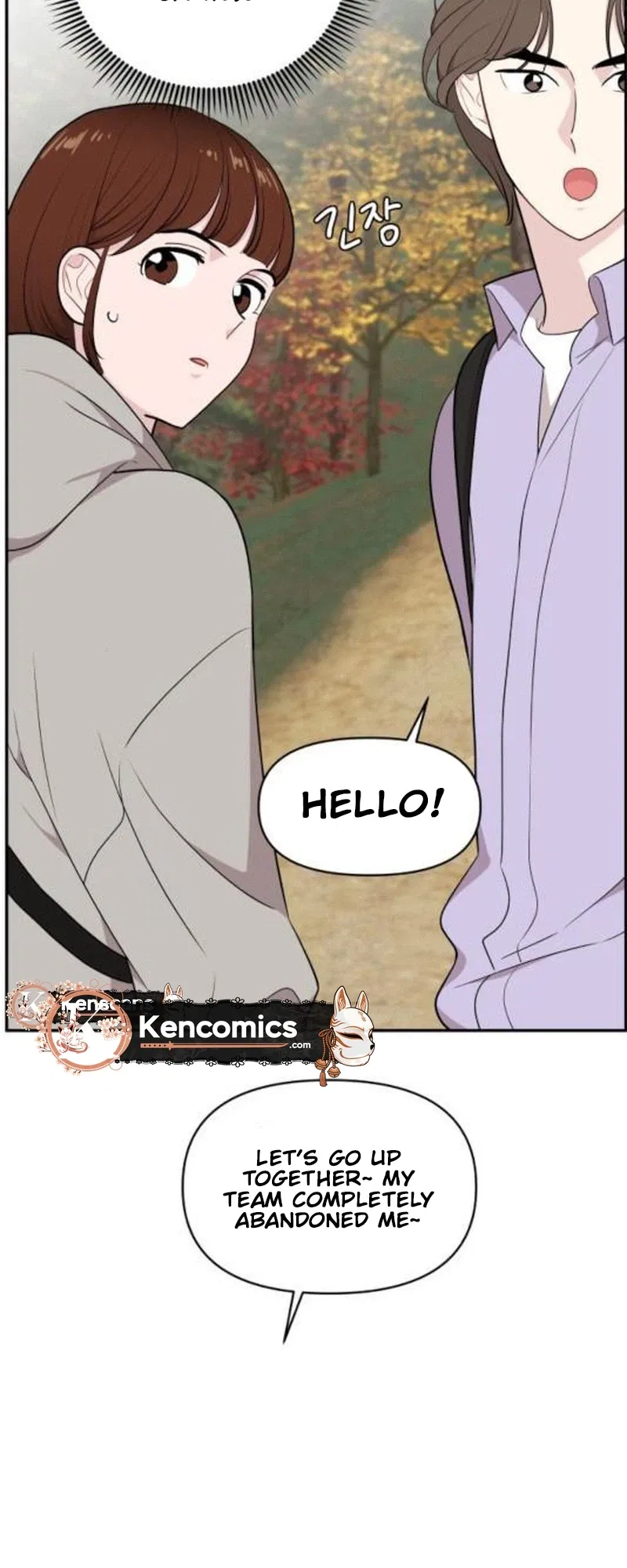 An Awkward Relationship Chapter 31 – Page 6