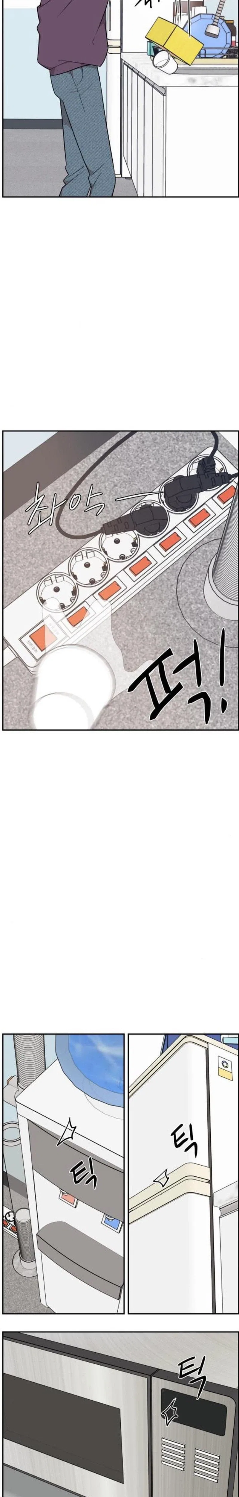 An Awkward Relationship Chapter 29 – Page 15