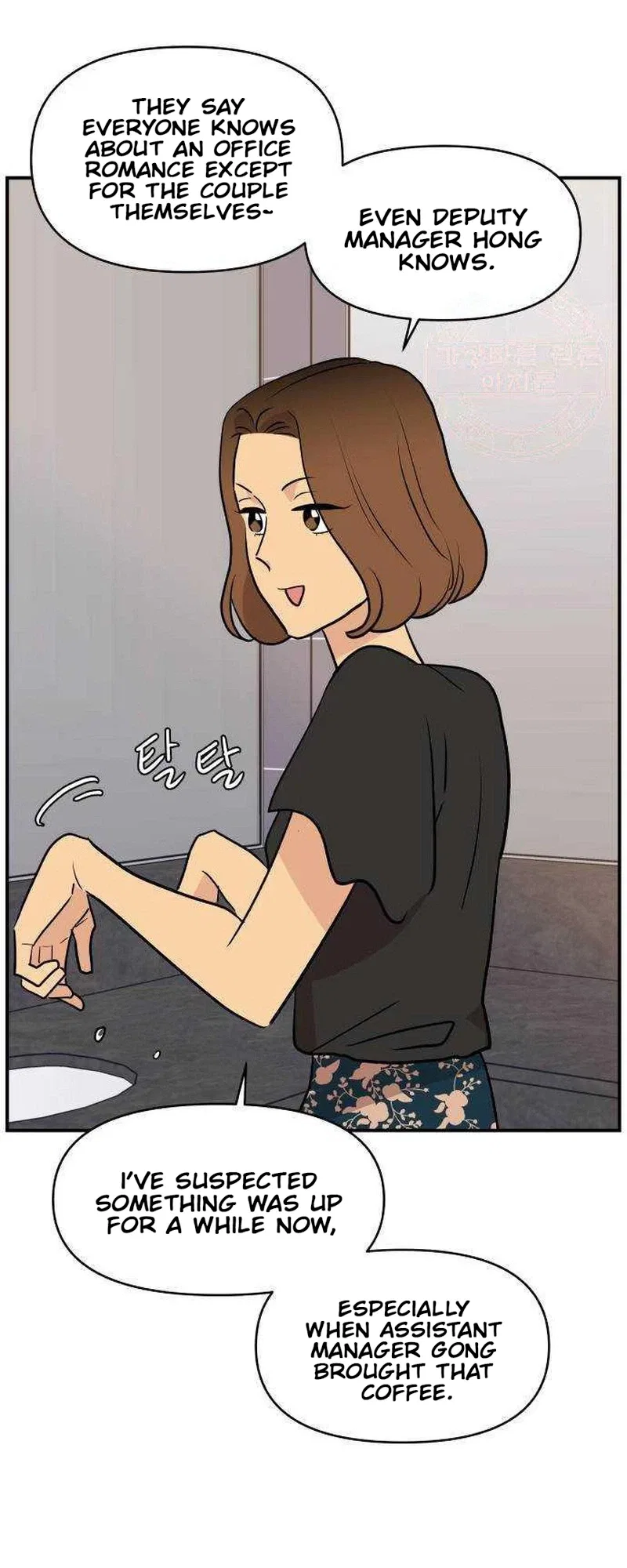 An Awkward Relationship Chapter 24 – Page 16