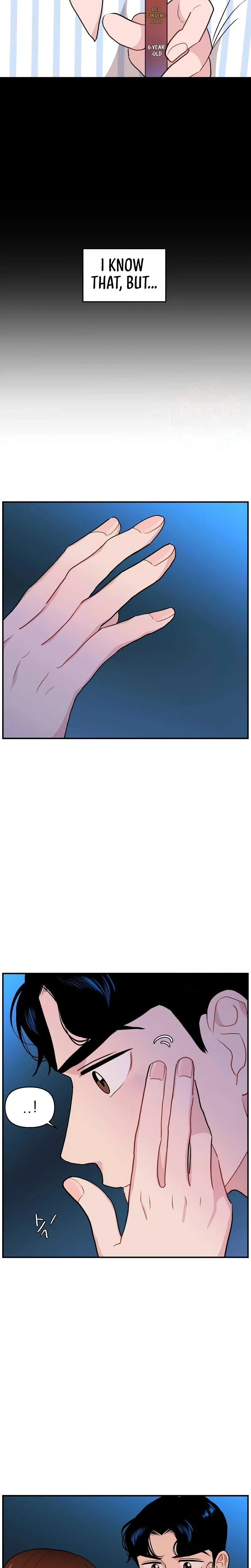 An Awkward Relationship Chapter 17 – Page 23