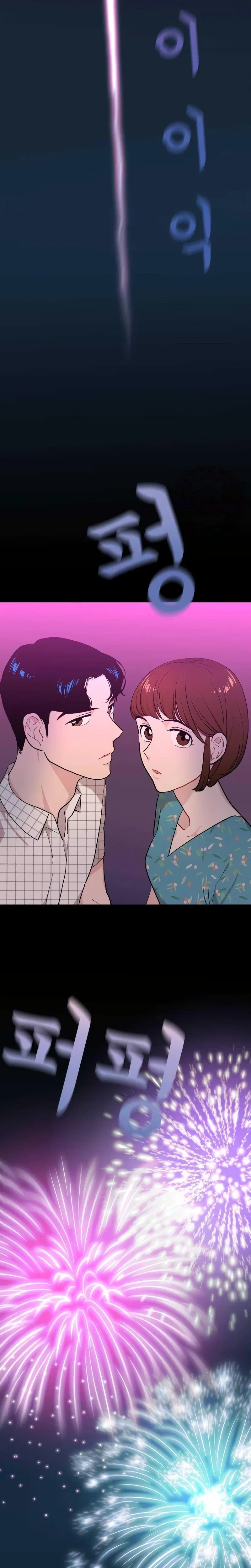 An Awkward Relationship Chapter 17 – Page 26