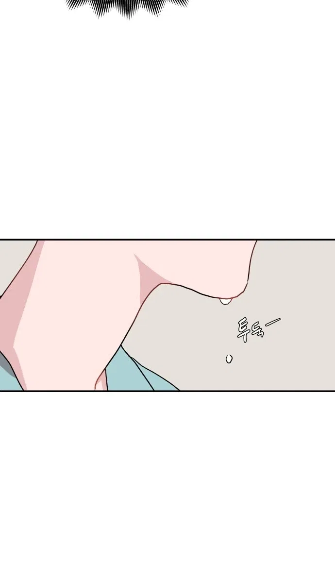 An Awkward Relationship Chapter 1 – Page 12