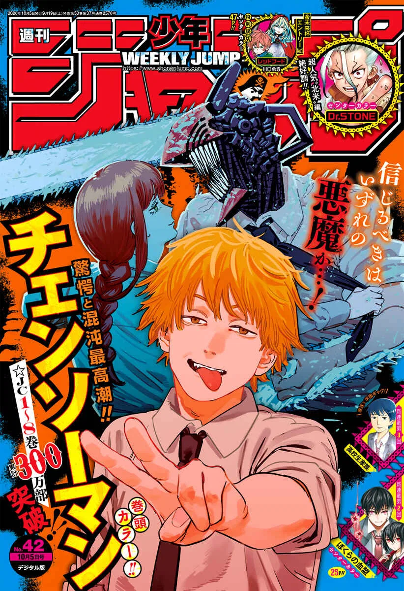 Chainsaw Man Chainsaw Man Chapter 85 – Page 1
