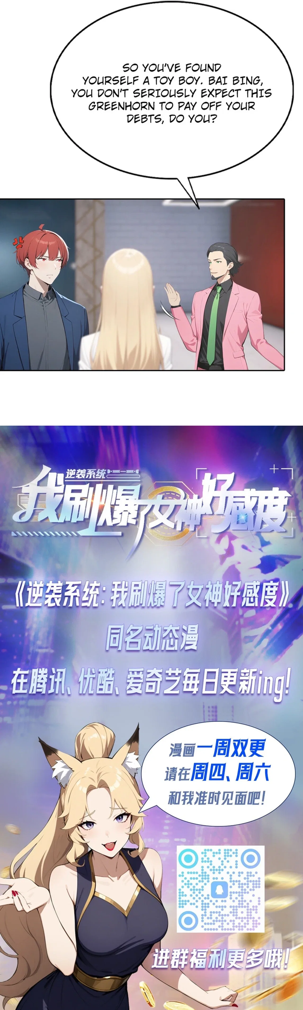 Comeback System: I Maxed Out the Goddess’s Favorability Chapter 32 – Page 22