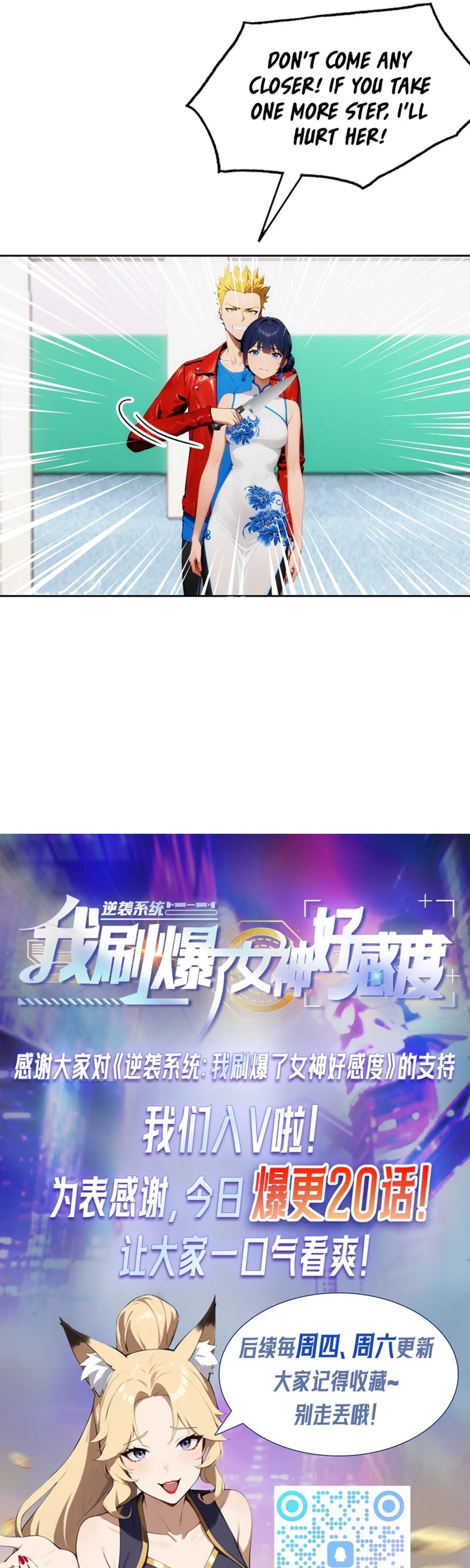 Comeback System: I Maxed Out the Goddess’s Favorability Chapter 30 – Page 19