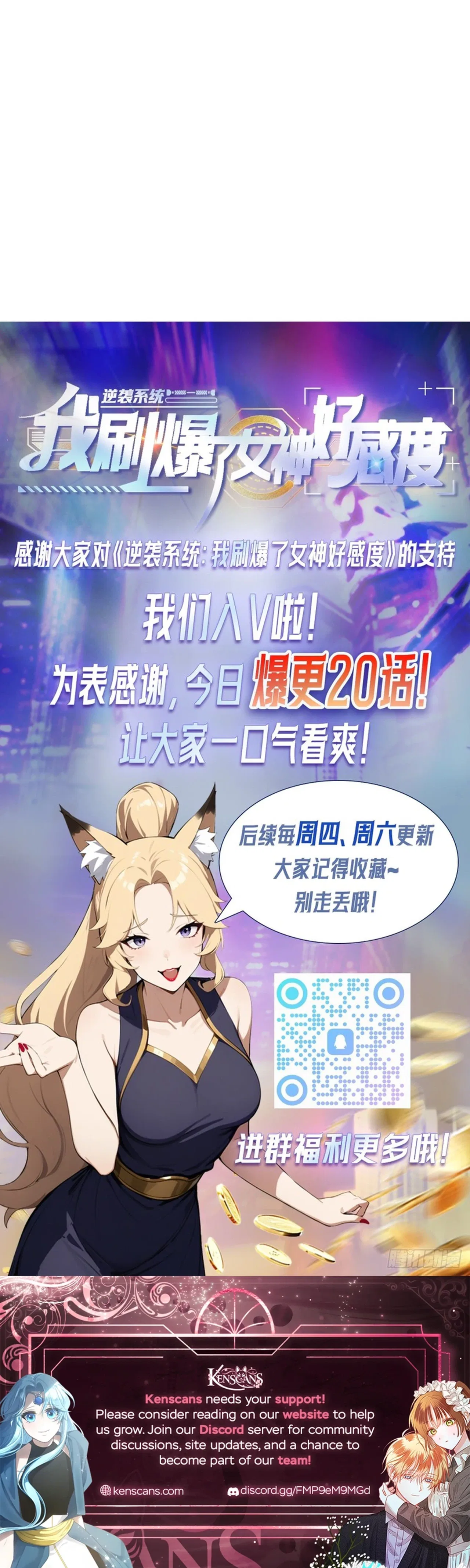 Comeback System: I Maxed Out the Goddess’s Favorability Chapter 27 – Page 15