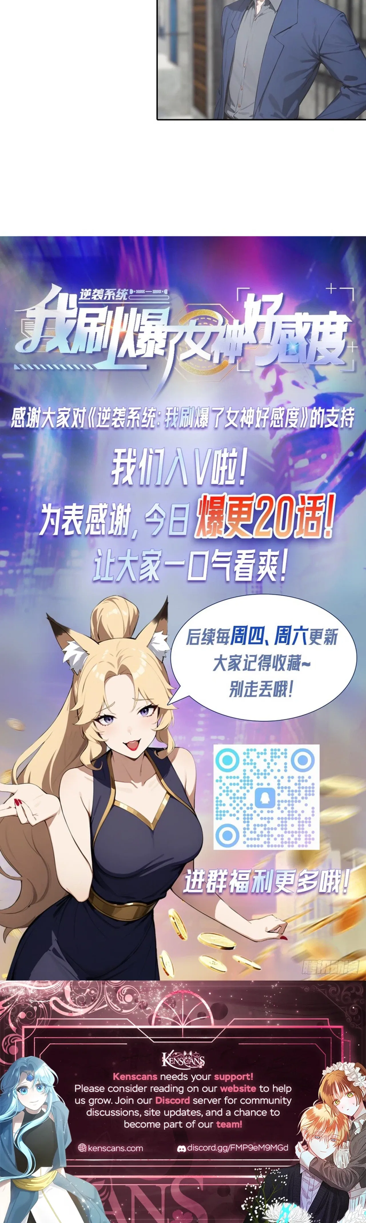 Comeback System: I Maxed Out the Goddess’s Favorability Chapter 26 – Page 23
