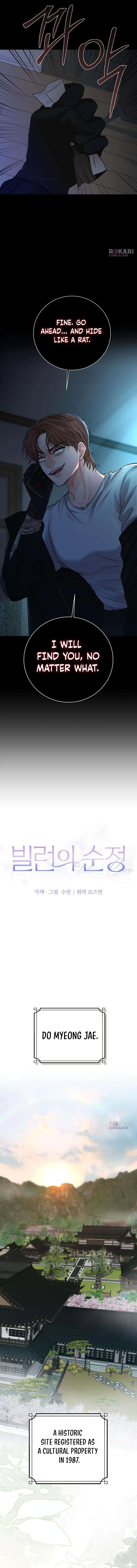 The Villain’s Pure Love Chapter 3 – Page 4